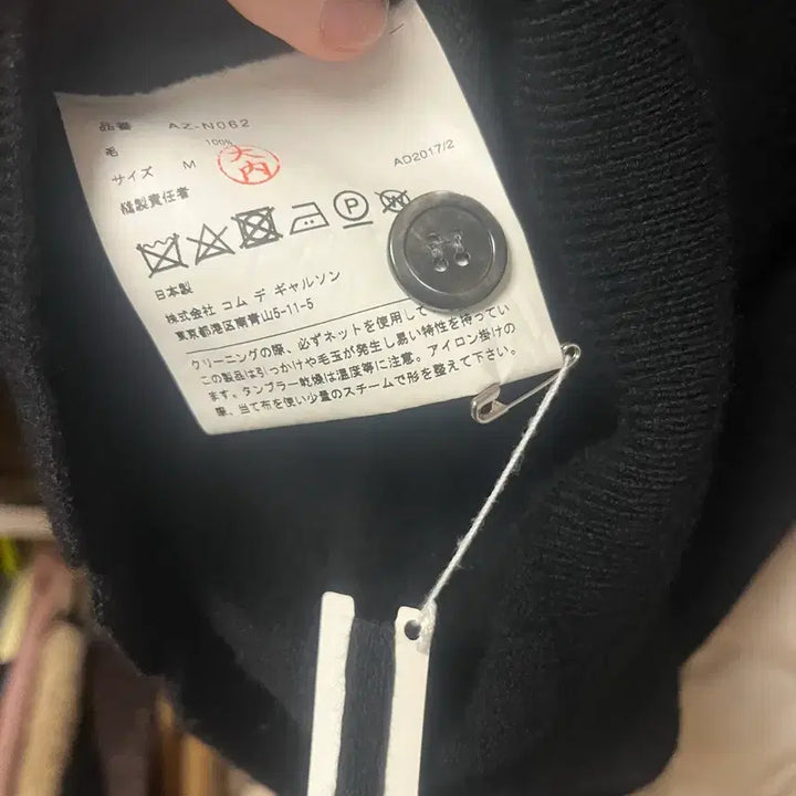 [BUNJANG] Comme des Garcons Men's Cardigan M / (정품)꼼데가르송 남성용 가디건 M