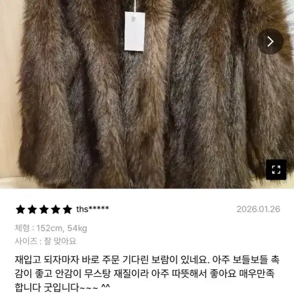 [BUNJANG] Fromwhere Brown Fur Jacket / 프롬웨얼 브라운 퍼 자켓 품절 재입고예정없
