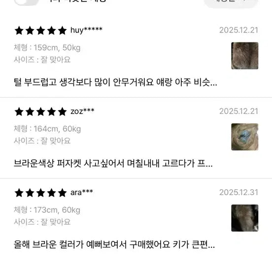 [BUNJANG] Fromwhere Brown Fur Jacket / 프롬웨얼 브라운 퍼 자켓 품절 재입고예정없