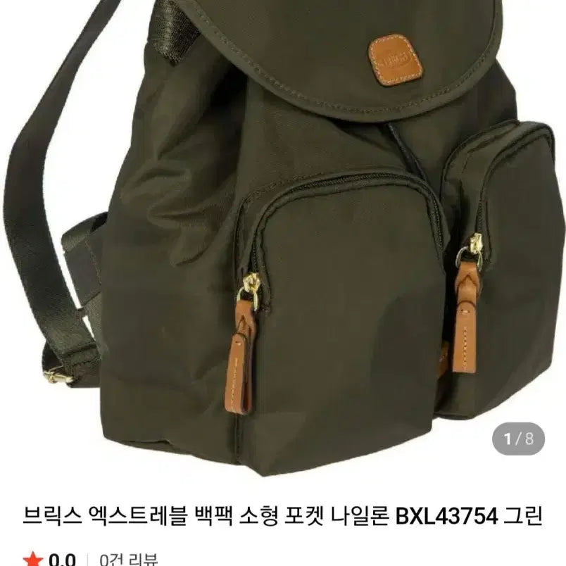 [SOLD OUT] 새상품) 브릭스 엑스트래블 백팩 미니백팩 가방 블랙