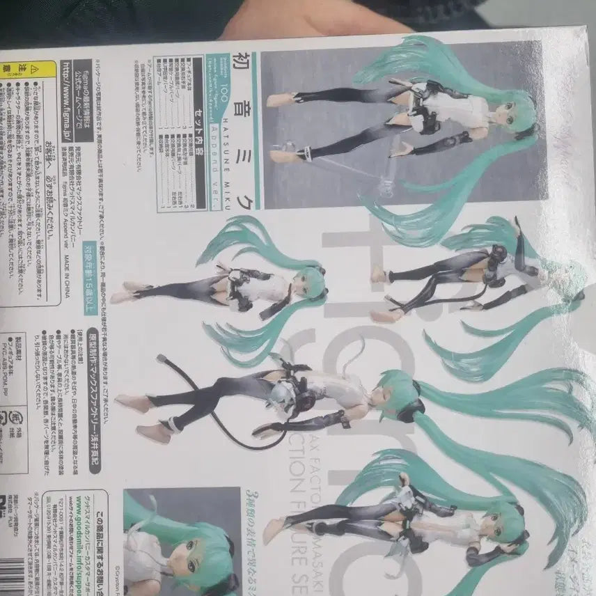 figma 하츠네 미쿠 Append 피규어 초창기버전 미개봉품