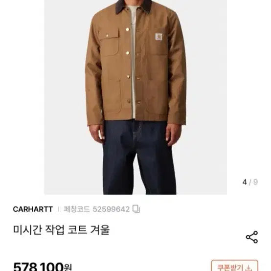 [BUNJANG] Carhartt Jacket / 칼하트 자켓