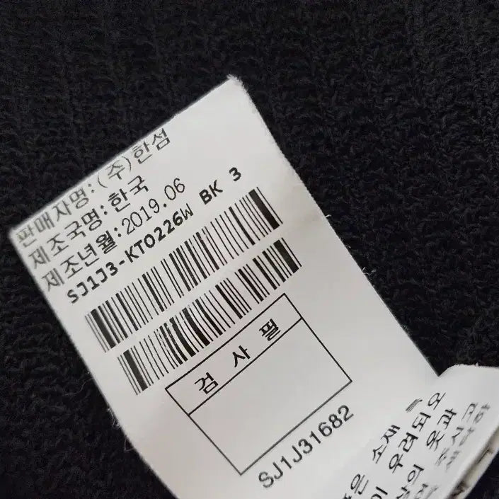 [BUNJANG] SJSJ Color Knit Top / 에스제이 SJSJ 칼라 니트 탑 프리사이즈