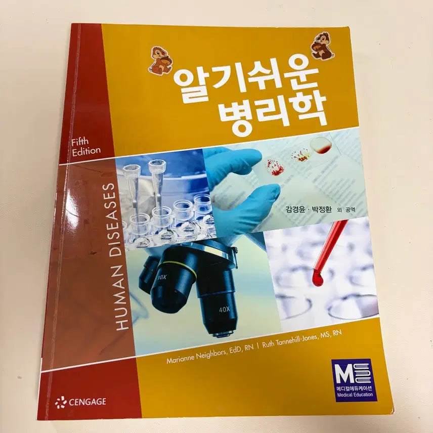 [BUNJANG] Medical Education Pathology Textbook / 간호학과 전공책 알기쉬운 병리학