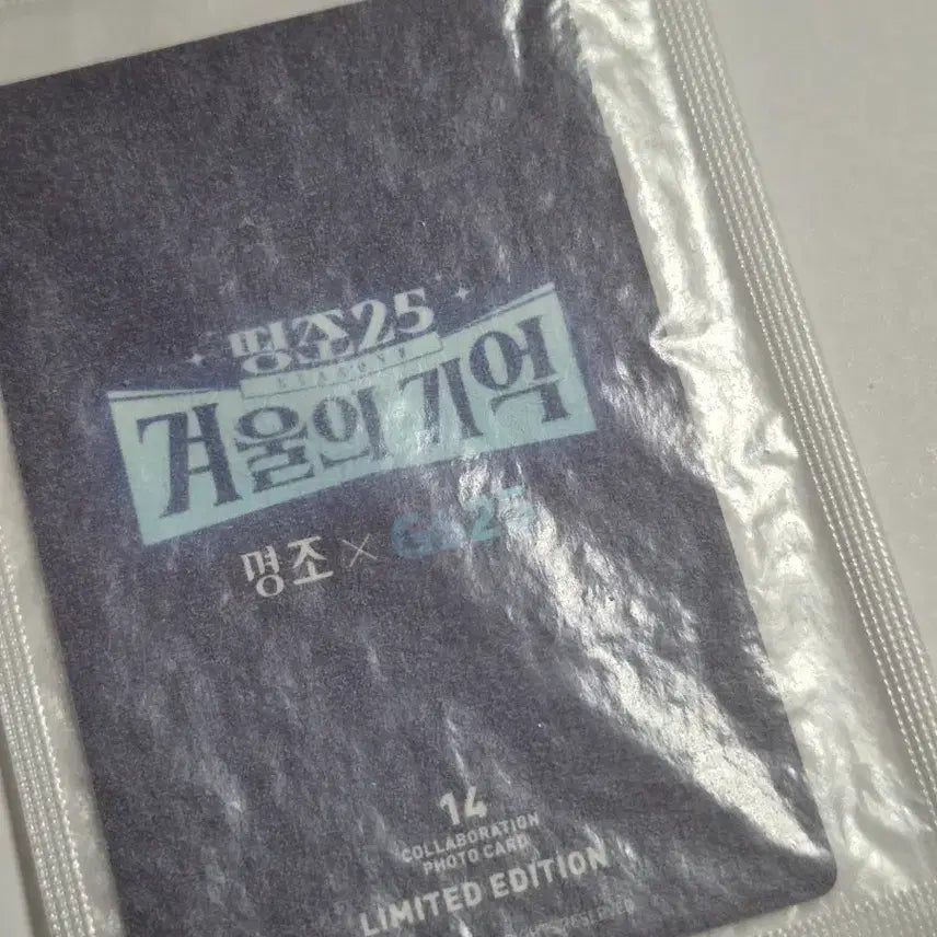 [BUNJANG] GS25 Yunho 14th Photocard / GS25 명조 콜라보 유노 14번 미개봉