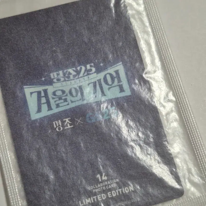 [BUNJANG] GS25 Yunho 14th Photocard / GS25 명조 콜라보 유노 14번 미개봉