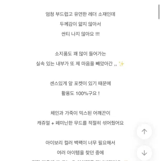 [BUNJANG] Quilted Backpack / 포켓 체인 퀼팅백 퀼팅백팩 고퀄리티 페미닌백팩 숄더백 도트백 사계절가방