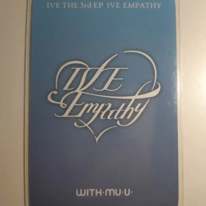 아이브 엠파시 위드뮤 럭드(유진