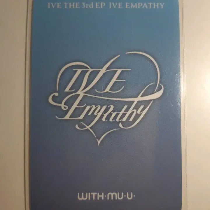 아이브 엠파시 위드뮤 럭드(유진