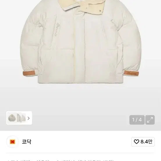 [BUNJANG] Kodak Brownie Short Padded Jacket Ivory (M Size) / 코닥 브라우니 숏패딩 아이보리 m사이즈
