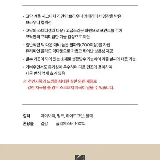 [BUNJANG] Kodak Brownie Short Padded Jacket Ivory (M Size) / 코닥 브라우니 숏패딩 아이보리 m사이즈