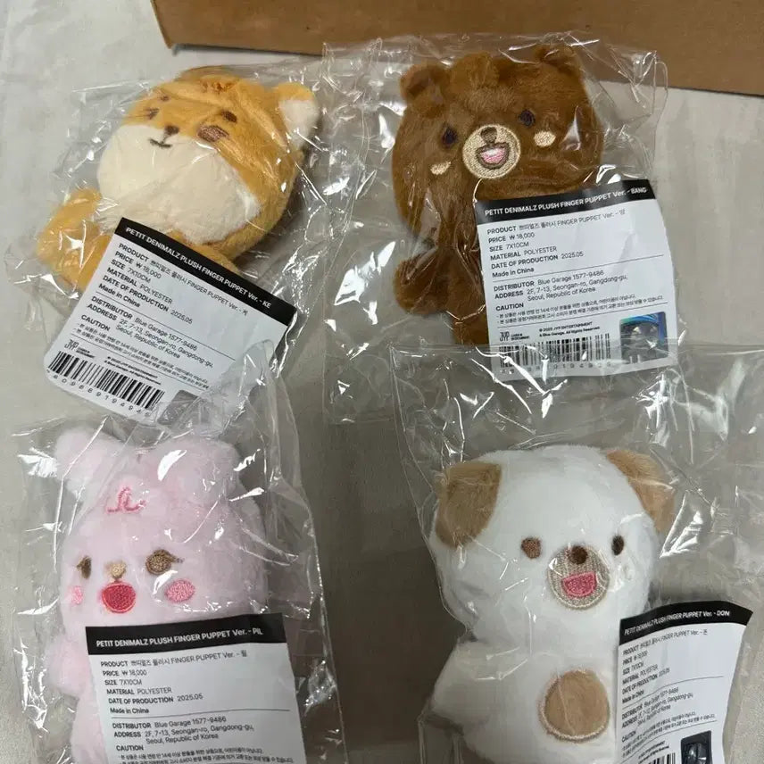 급처) 쁘띠멀즈 손가락인형 일괄