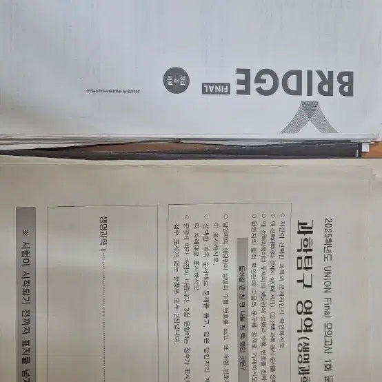 [BUNJANG] Survival 1-12 Week Set / 25 시대인재 서바 생1 1~12주차