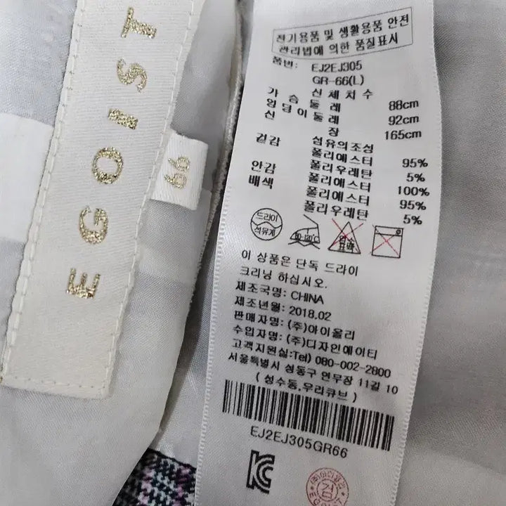 [BUNJANG] Egoist Check Jacket (Size 66) / 에고이스트 Egoist 체크 자켓 66사이즈