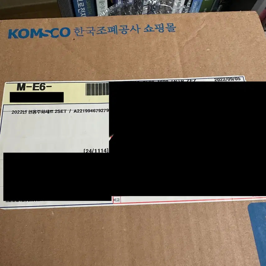 [BUNJANG] 2022 Korean Current Coin Set / 2022 현용주화세트 2SET 미개봉