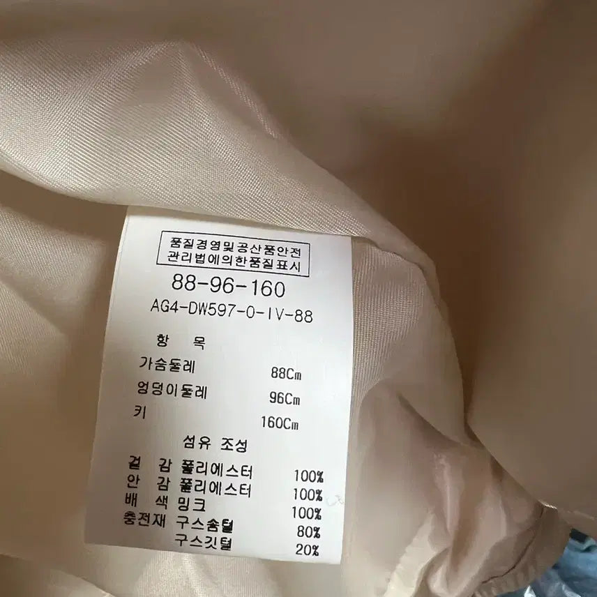 [BUNJANG] ESSICH Ivory Quilted Fur Down Padded Jacket / 아이보리 퀼팅 퍼 패딩