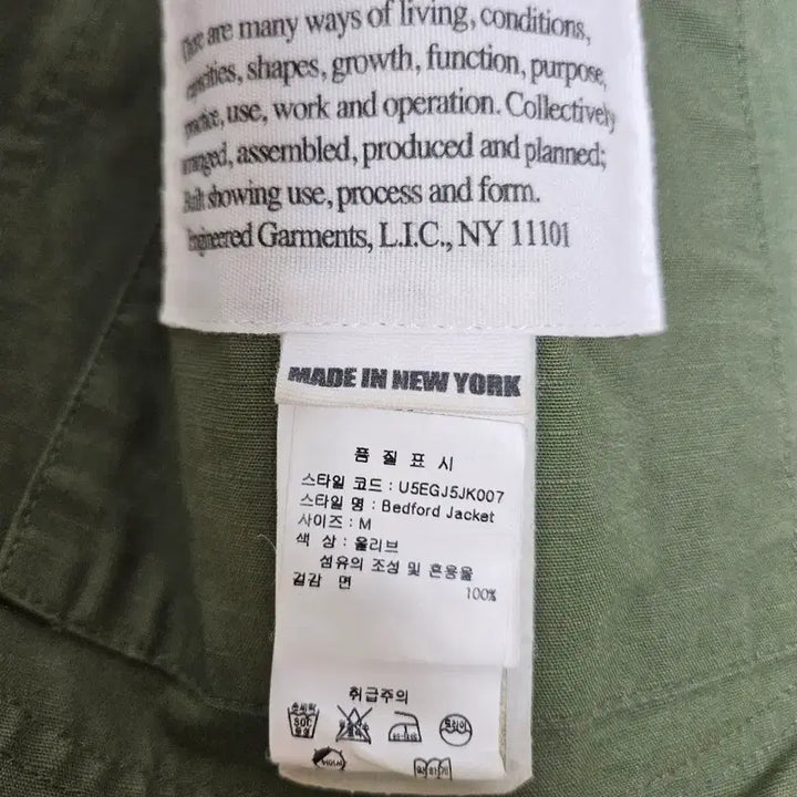 [BUNJANG] Engineered Garments Bedford Jacket Olive Ripstop / [M사이즈] 엔지니어드가먼츠 베드포드 립스탑 올리브색상