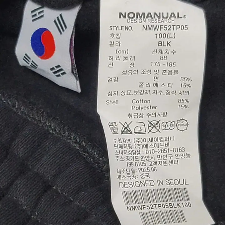 [BUNJANG] NMNL NMW Logo Wide Sweatpants / (L,100)노메뉴얼 NMW로고 와이드 스웨트팬츠 판매합니다