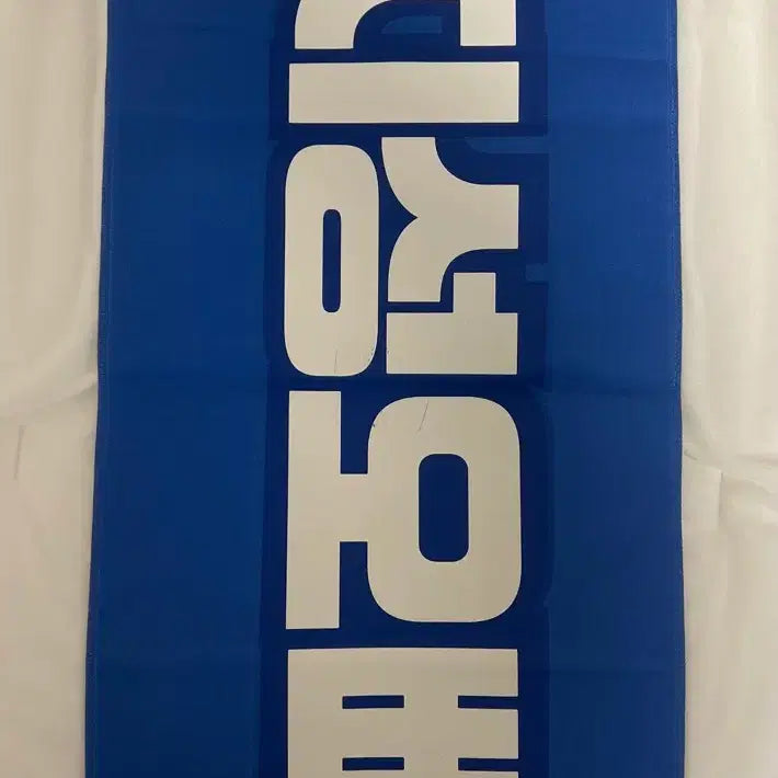 [BUNJANG] NCT Dream Jisung Slogan / 엔시티 드림 지성 슬로건