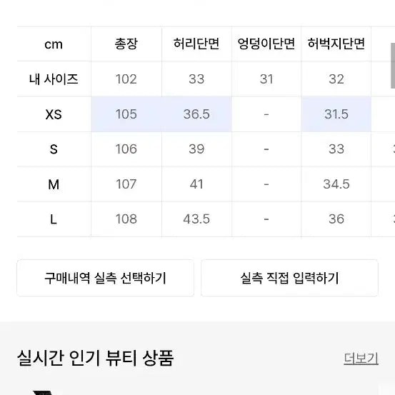 [BUNJANG] Add Tornado Pants / add 토네이도 팬츠
