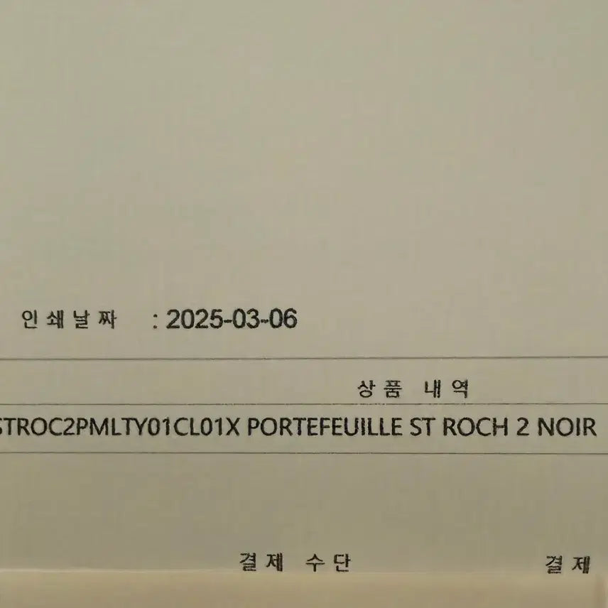 [BUNJANG] Goyard Saint-Sulpice Long Wallet Full Package / 고야드 생로슈 장지갑 블랙 풀세트