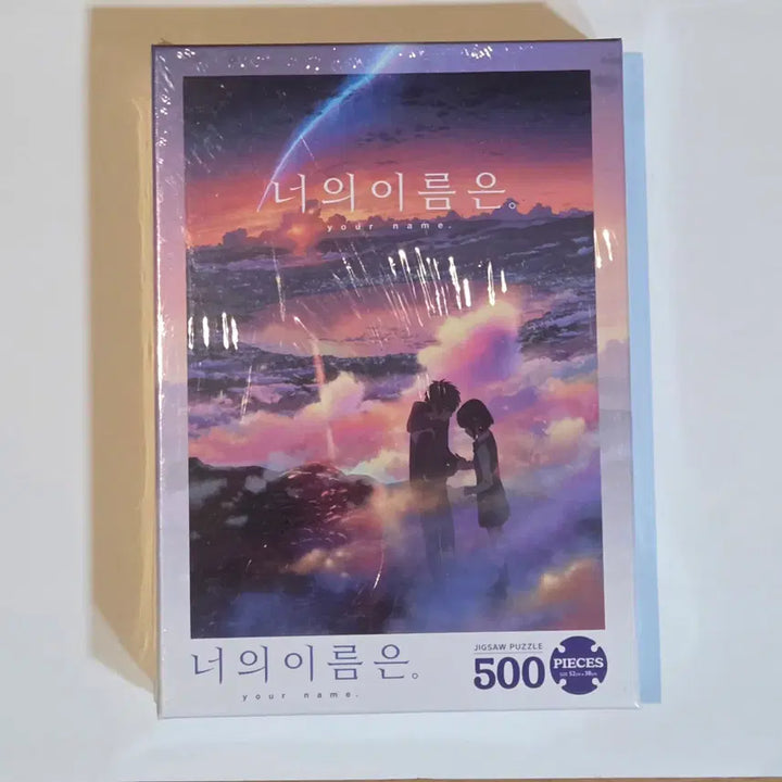 [BUNJANG] Your Name: Twilight Time 500-Piece Jigsaw Puzzle / 너의 이름은 황혼의 시간 - 500피스 직소퍼즐