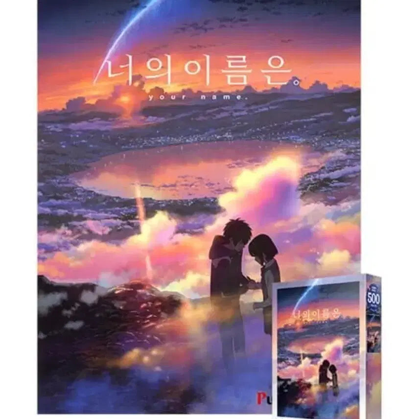 [BUNJANG] Your Name: Twilight Time 500-Piece Jigsaw Puzzle / 너의 이름은 황혼의 시간 - 500피스 직소퍼즐