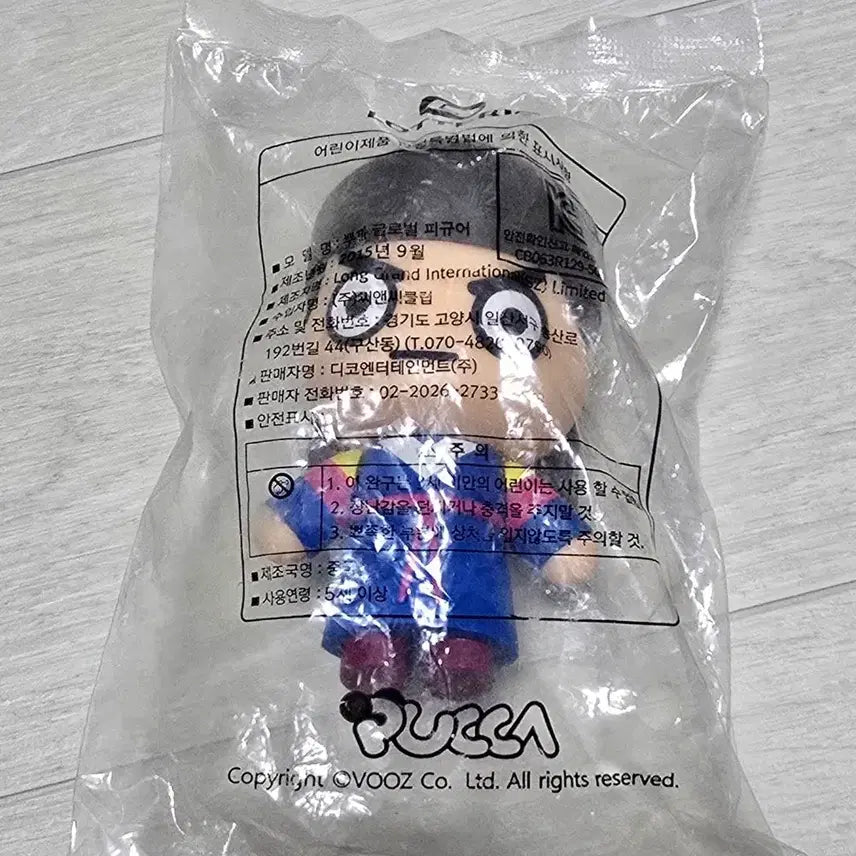 [BUNJANG] Lotte Burger Pucca Hanbok Version Doll / (고전)롯데리아 뿌까 세계전통의상 한복버전