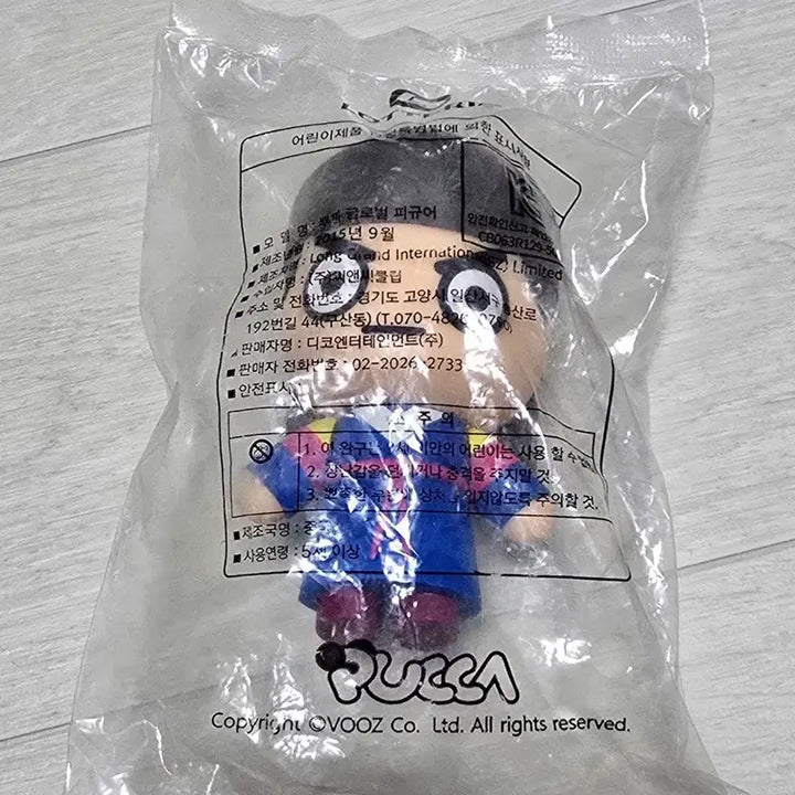 [BUNJANG] Lotte Burger Pucca Hanbok Version Doll / (고전)롯데리아 뿌까 세계전통의상 한복버전