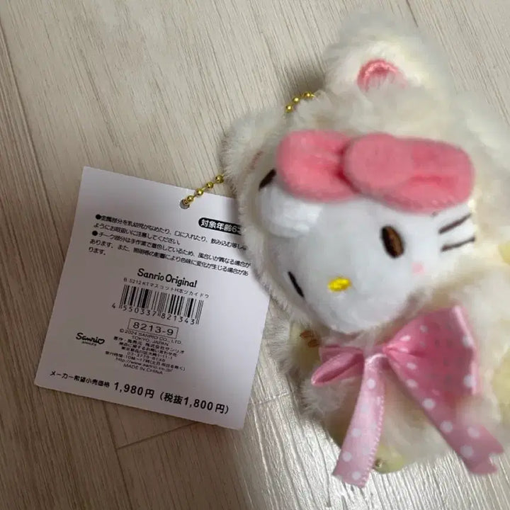 [BUNJANG] Sanrio Hello Kitty Bear Costume Mascot Doll Keyring / 헬로키티 베어 코스튬 마스코트 인형 키링