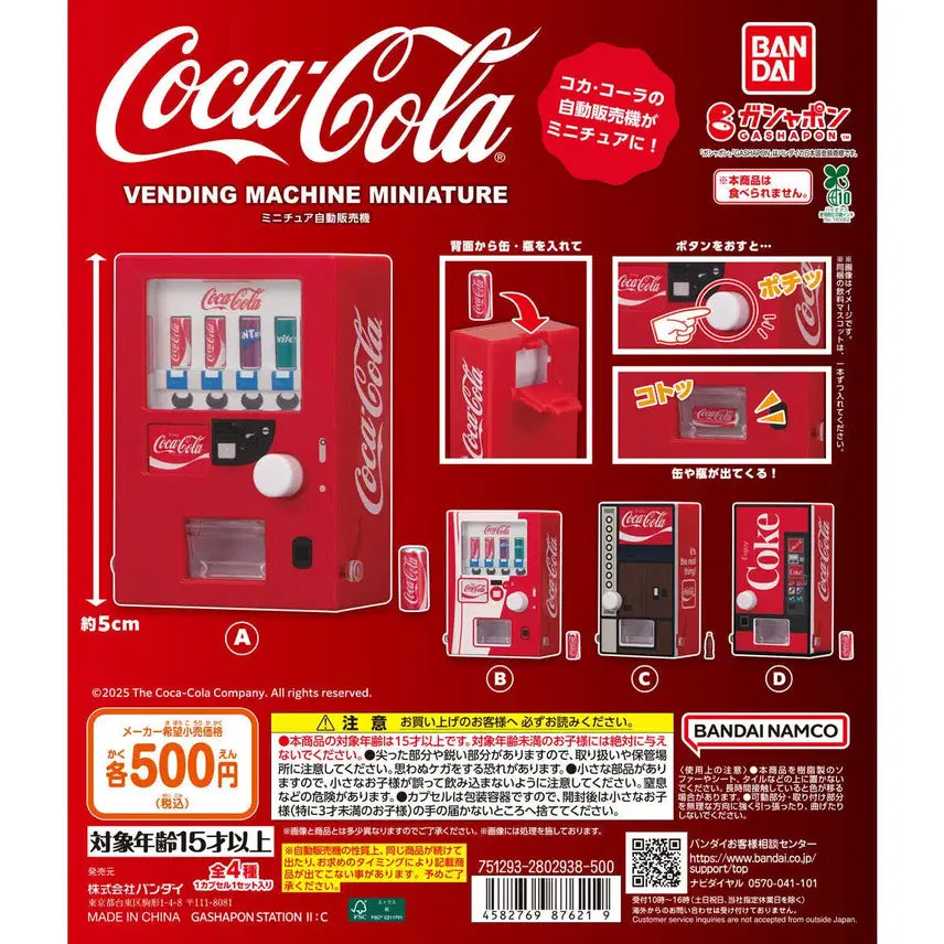 [BUNJANG] Bandai Coca-Cola Miniature Vending Machine Set / [일본가챠세트] 반다이 코카콜라 미니어처 자판기 4종세트