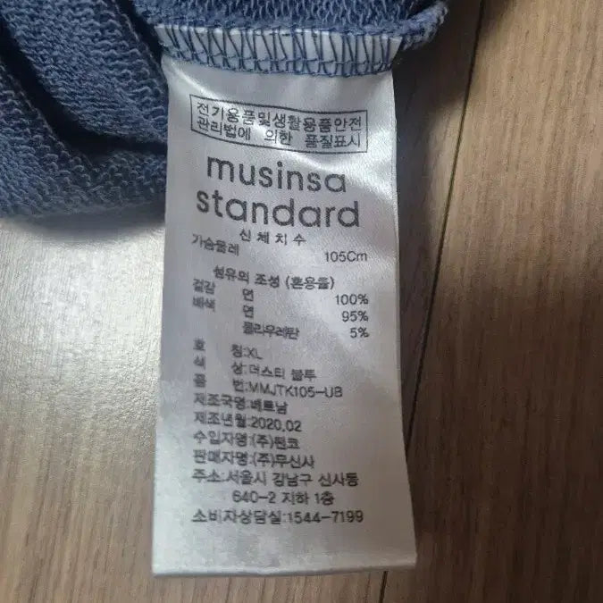 [BUNJANG] Musinsa Standard Washed Blue Sweatshirt / 무신사  스탠다드 워싱 블루 맨투맨 티셔츠