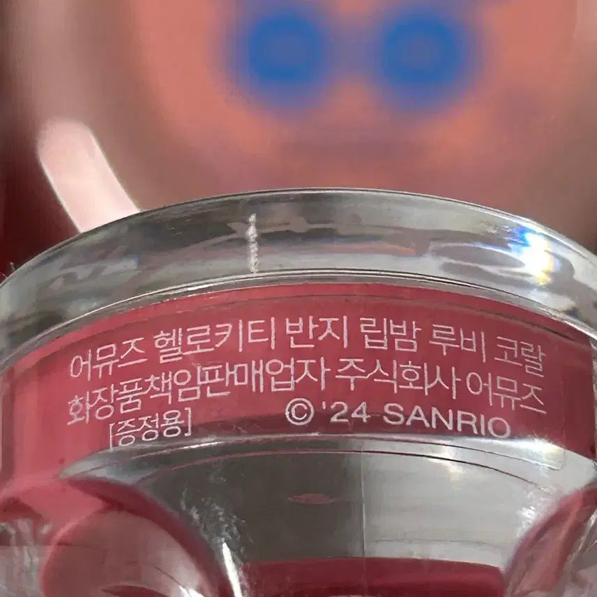 [BUNJANG] AMUSE Hello Kitty Ring Lip Balm / 어뮤즈 헬로키티 반지 립밤