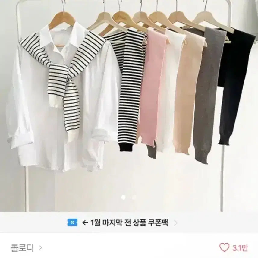 [BUNJANG] Shoulder Fake Knit Cardigan / 어깨숄 페이크 니트 가디건