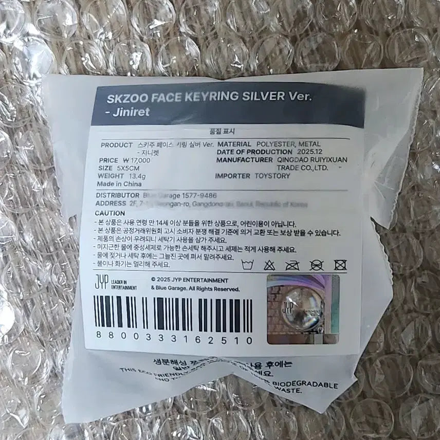 [BUNJANG] Stray Kids Skzoo Face Keyring Silver Hyunjin / 스키즈 앙콘 팝업 스키주 페이스 키링 실버 지니렛 현진