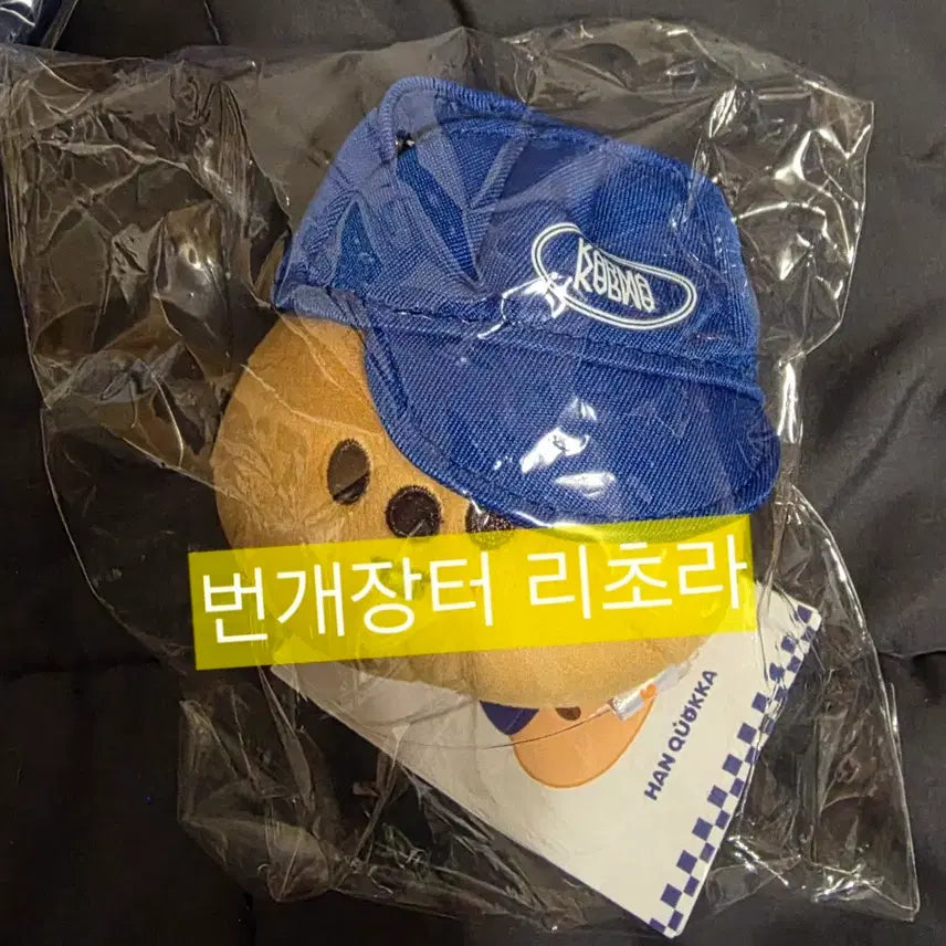 straykids 한쿼카 카르마 세레머니 볼캡 미개봉