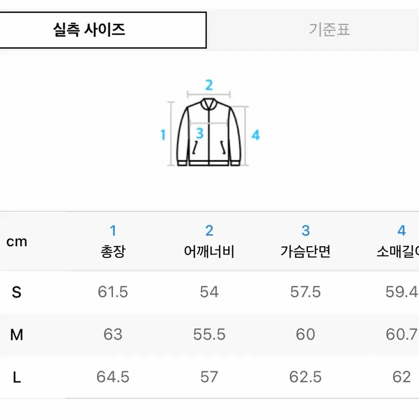 [BUNJANG] COOR Biker Denim Jacket M / 쿠어 바이커 데님 자켓 M