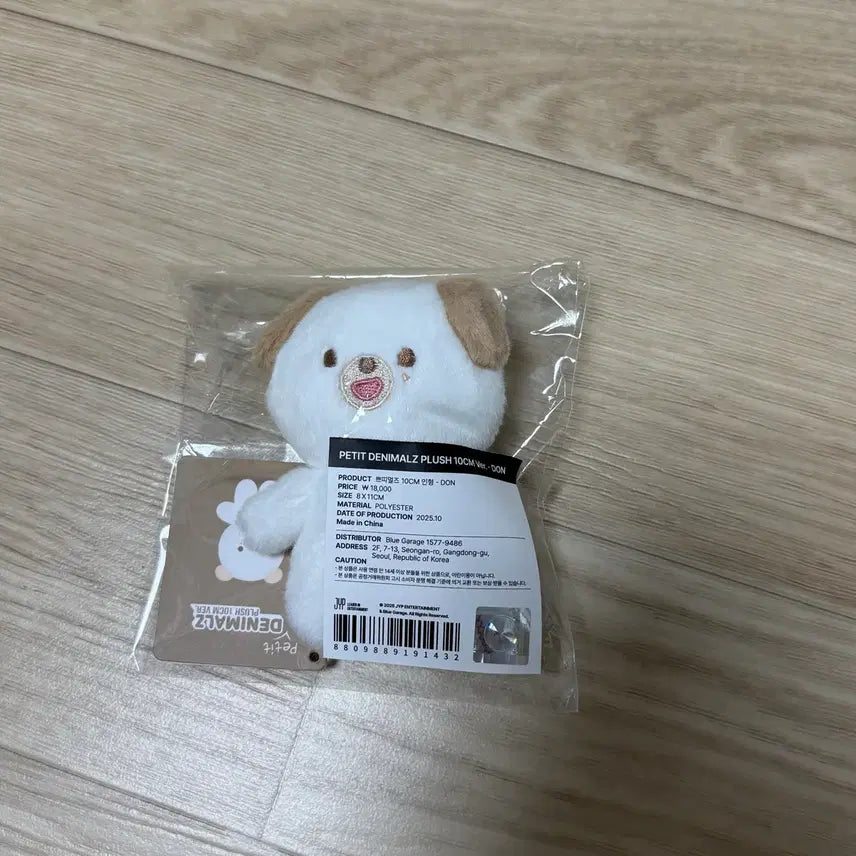 [BUNJANG] Pettimulz Don 10cm Doll (Sealed) / 쁘띠멀즈 돈 10cm 인형 미개봉