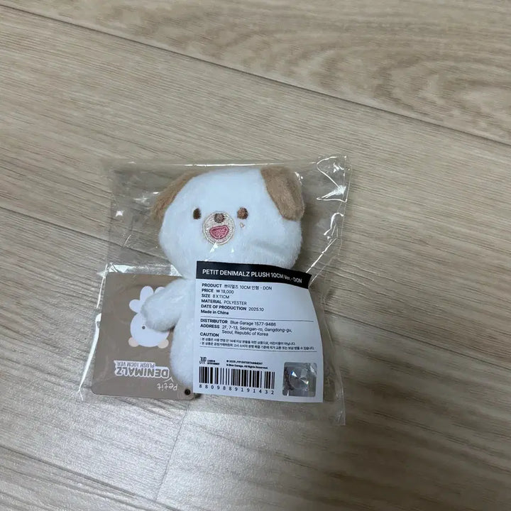 [BUNJANG] Pettimulz Don 10cm Doll (Sealed) / 쁘띠멀즈 돈 10cm 인형 미개봉