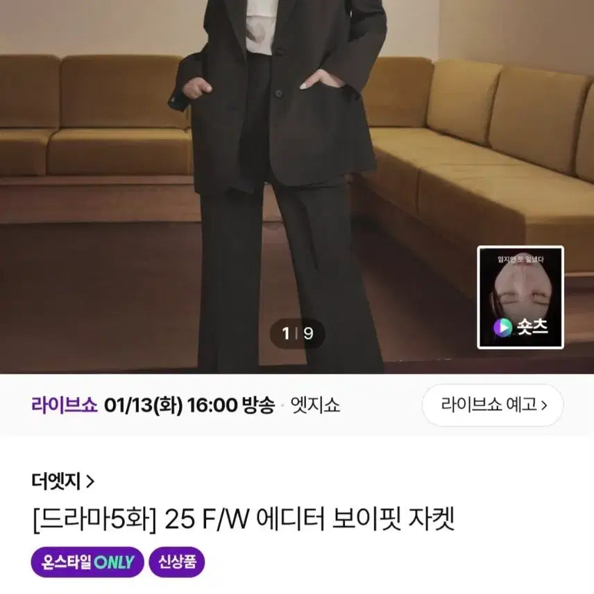 [BUNJANG] The Edge Boy Fit Jacket Charcoal / 25FW 더엣지 보이핏 자켓 85(55) 챠콜