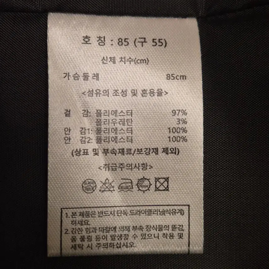 [BUNJANG] The Edge Boy Fit Jacket Charcoal / 25FW 더엣지 보이핏 자켓 85(55) 챠콜