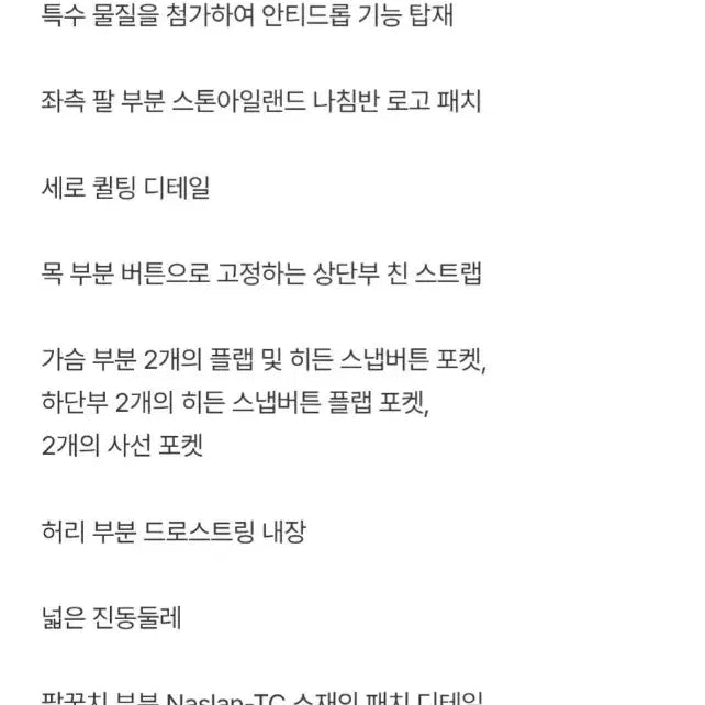 [BUNJANG] Stone Island Field Jacket / 스톤아일랜드 필드 자켓