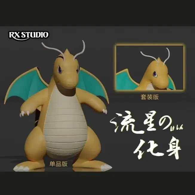 [BUNJANG] Pokemon Scale World Dragonite Resin Figure / 포켓몬 레진 스케일월드 rx 망나뇽