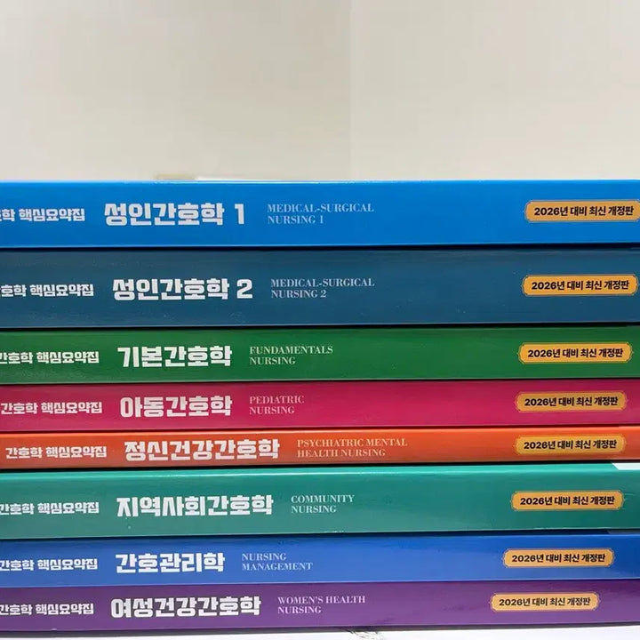 [BUNJANG] PilTong Nursing Core Summary 8-Volume Set / 필통 간호학 핵심요약집 8권 세트(2026년 대비)
