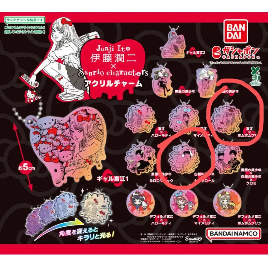 [BUNJANG] Bandai Itojunji Sanrio Acrylic Charm Bundle Set / (일괄) 반다이 이토준지 산리오 콜라보 아크릴 참 2종