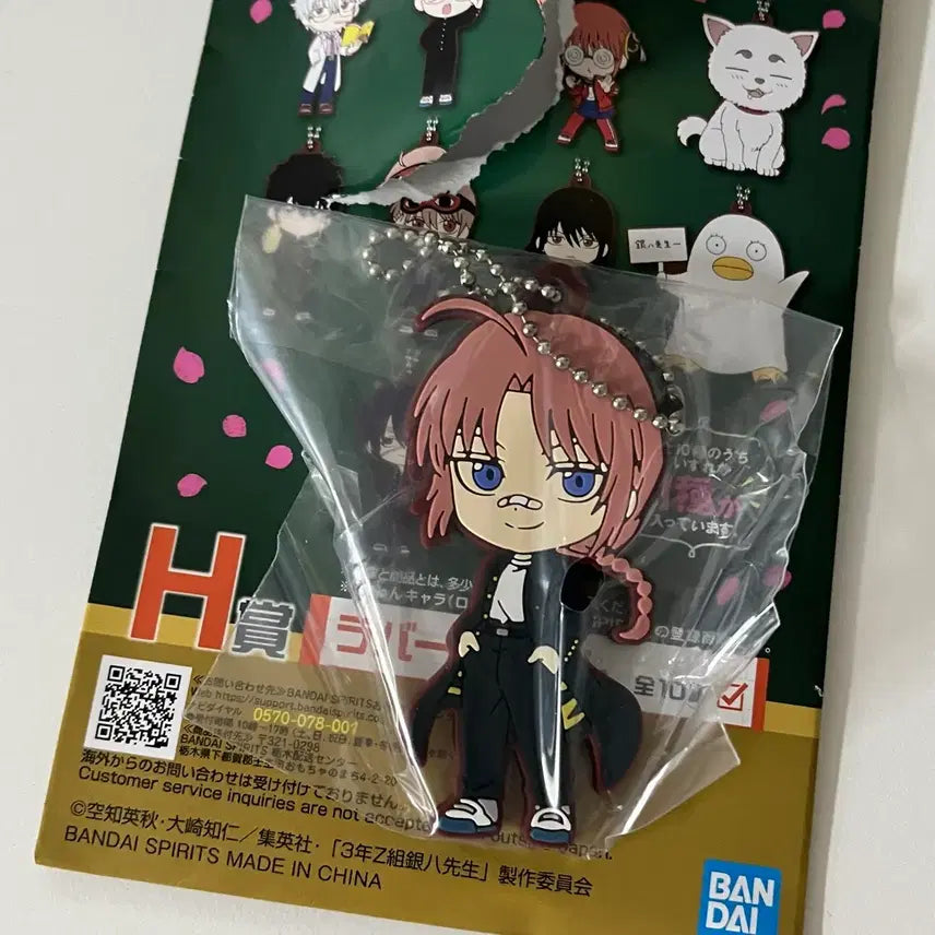 [BUNJANG] Gintama Kamui Keyring Rubber Strap / 은혼 삼젯 쿠지 카무이 키링 러버스트랩
