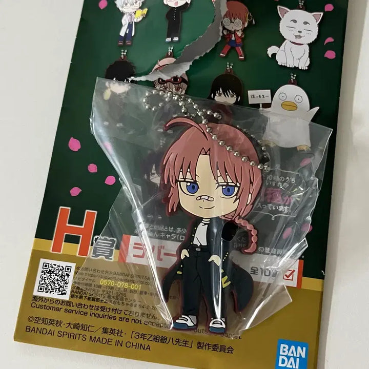 [BUNJANG] Gintama Kamui Keyring Rubber Strap / 은혼 삼젯 쿠지 카무이 키링 러버스트랩