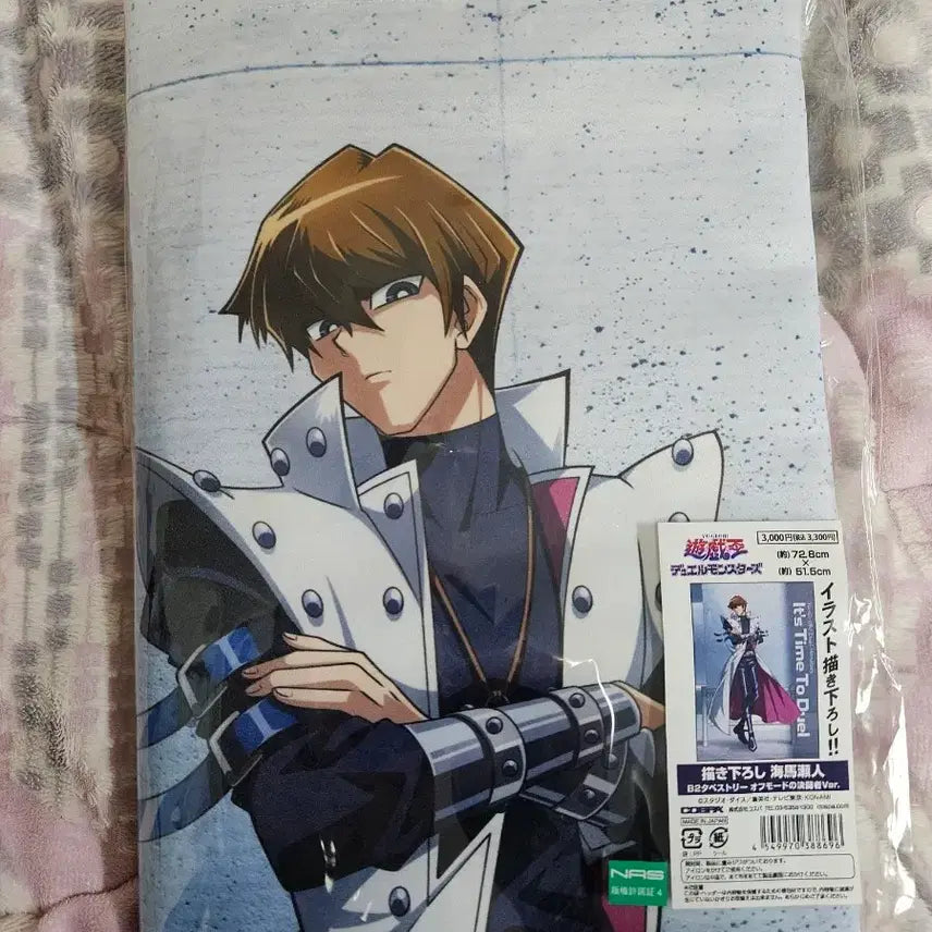 [BUNJANG] Yu-Gi-Oh! Kaiba Seto Cosplay B2 Tapestry / 유희왕 DM 카이바 세토 코스파 B2사이즈 태피스트리