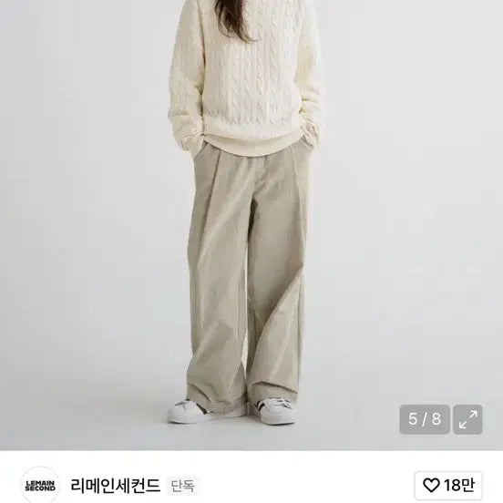 [BUNJANG] Unisex Ivory Knit Sweater / 남녀공용 니트