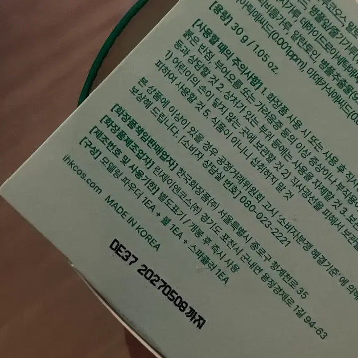 [BUNJANG] O:Re:S Cica Tea Tree Cool Modeling Pack Bundle Set / 오어스 시카 티트리 쿨 모델링팩(5개 일괄)